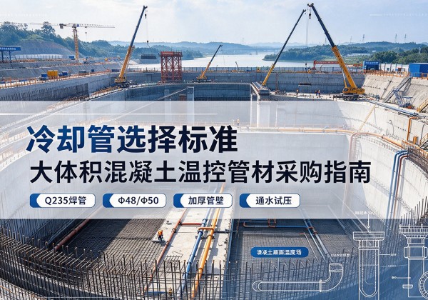 佛坪冷却管选择标准